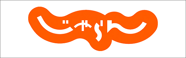 じゃらん  山口県 萩・長門 長門市 湯免温泉 湯免観光ホテル名湯ゆめの郷の宿泊プラン