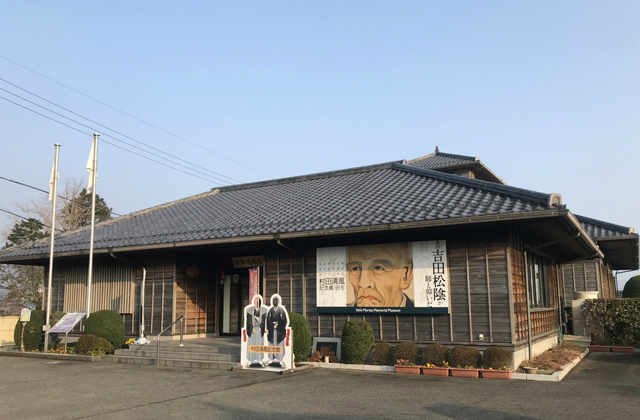 山口県長門市 村田清風記念館